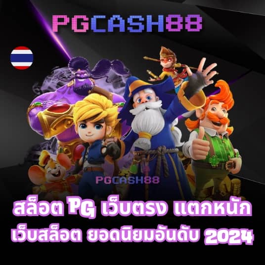 เกม สล็อต ออนไลน์