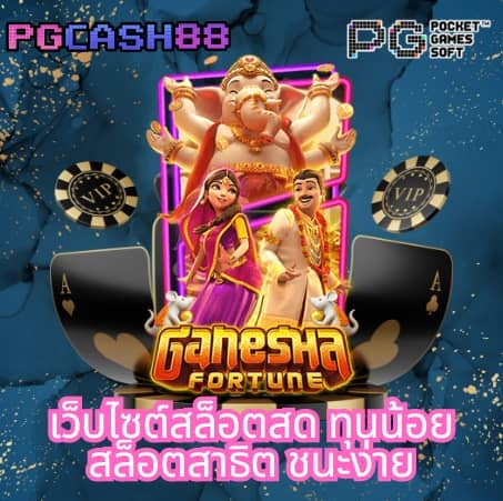 เกม สล็อต ออนไลน์